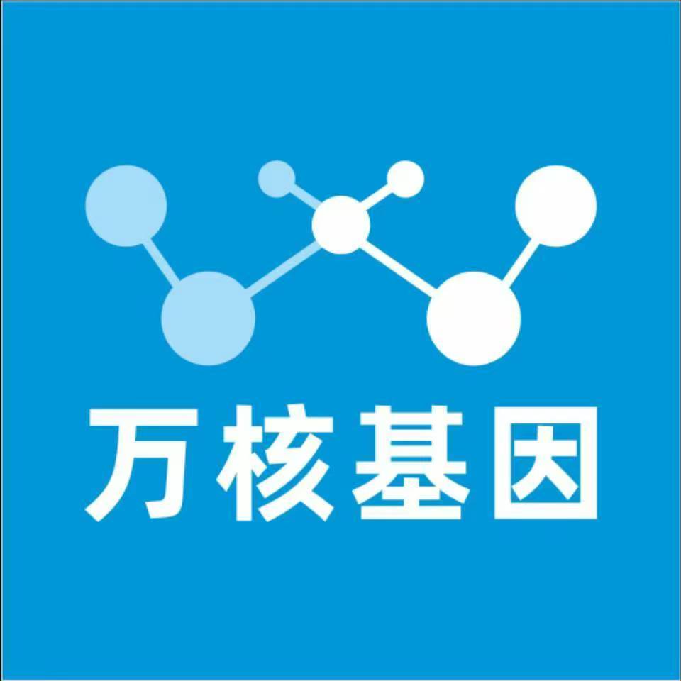 西宁湟中万核DNA亲子鉴定咨询处